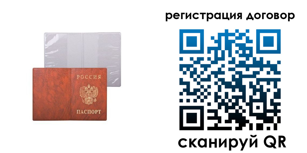 регистрация для дет. сада в Волхове