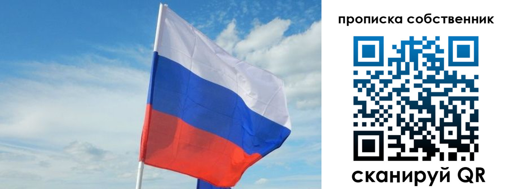 временная регистрация гарантия в Волхове
