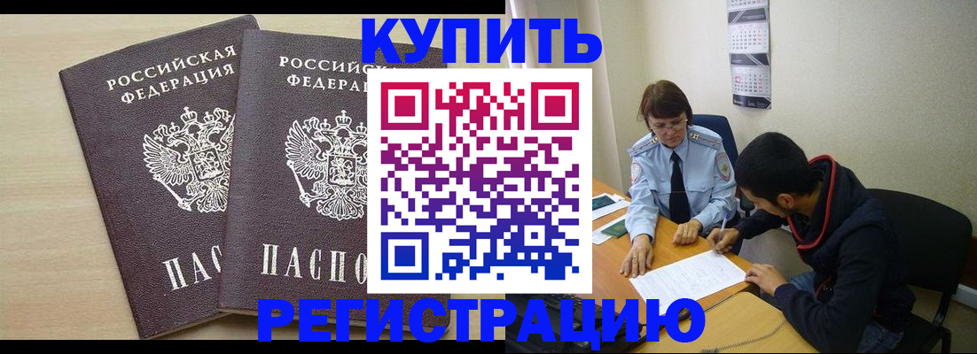 прописка для школы в Волхове