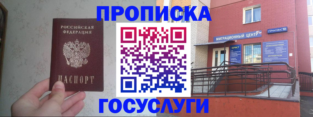 прописка иностранных граждан в Волхове