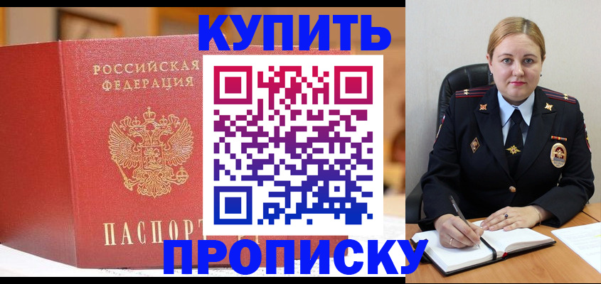 где прописаться в Волхове