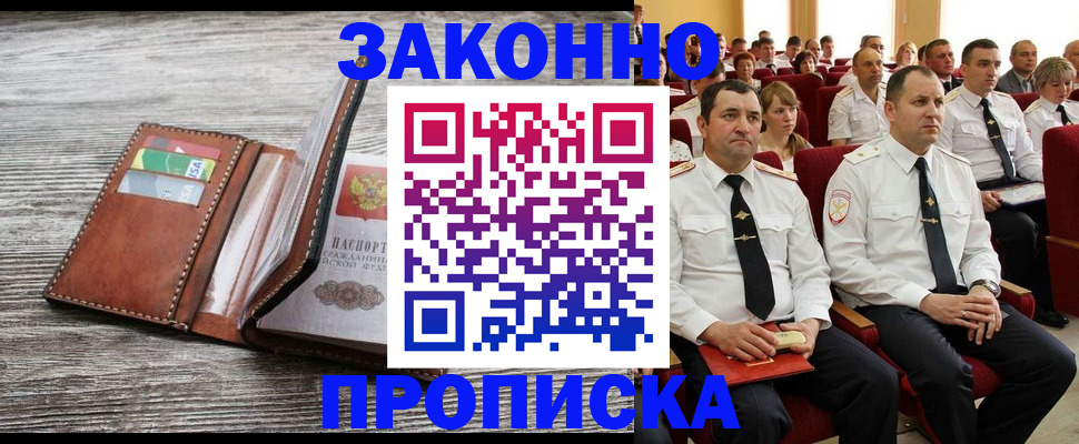 временная регистрация в квартире в Волхове
