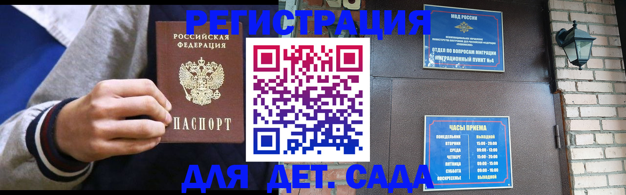 временная регистрация для всех в Волхове